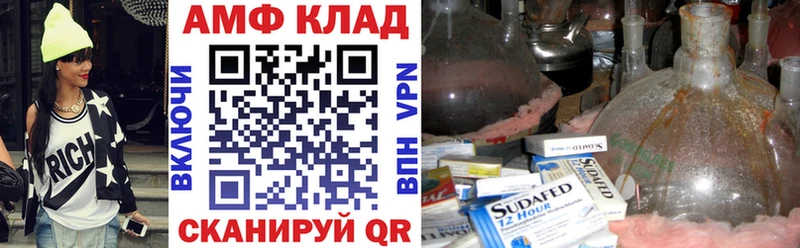АМФЕТАМИН 97% Задонск