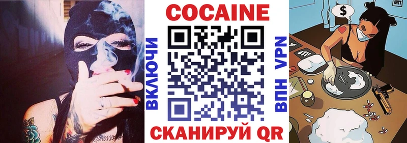 КОКАИН 97%  Задонск 