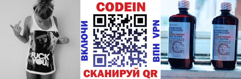 shop состав  Задонск  Кодеин Purple Drank 