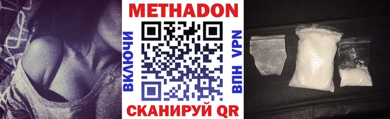 Метадон белоснежный Задонск