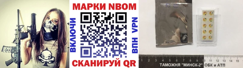 Марки NBOMe 1,5мг  Задонск 