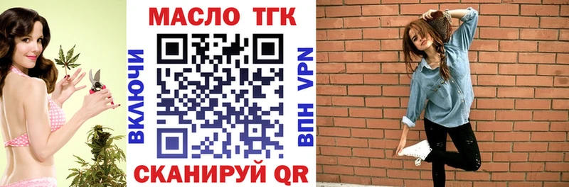 ТГК гашишное масло Задонск